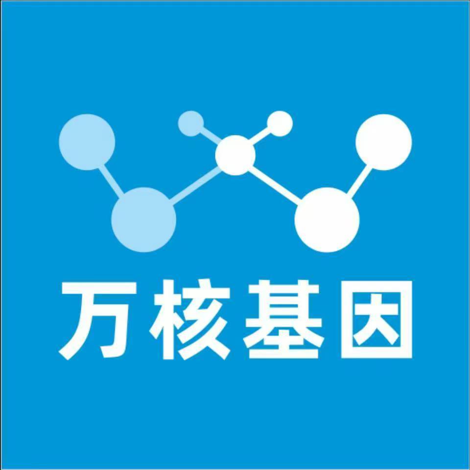 南宁邕宁区万核基因检测咨询中心